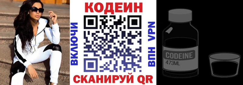 наркота Лаишево Кодеин Purple Drank